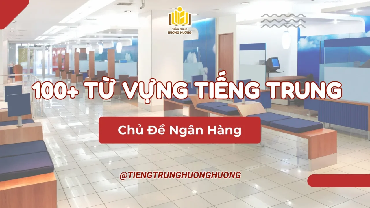 100 từ vựng tiếng Trung chủ đề ngân hàng