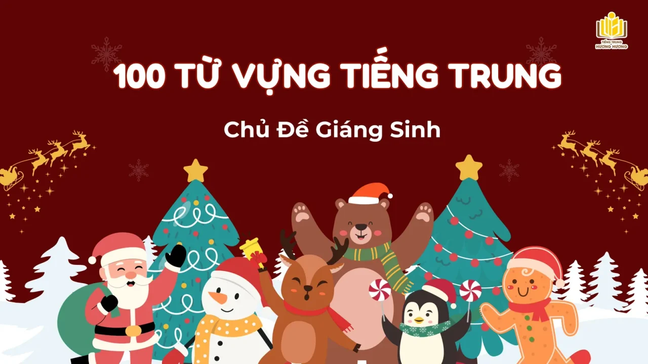 100 Từ Vựng Tiếng Trung Chủ Đề Giáng Sinh:Học Nhanh và Dễ Nhớ