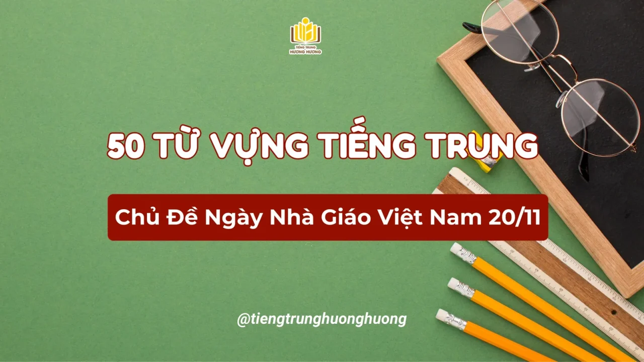 Từ vựng tiếng Trung chủ đề 20/11: 50+ từ và mẫu câu chúc thầy cô