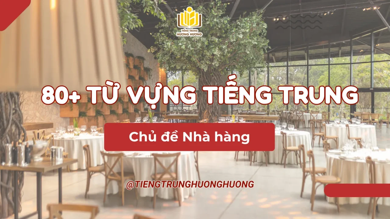 80+ Từ Vựng Tiếng Trung Chủ Đề Nhà Hàng: Học Nhanh – Nhớ Lâu – Ứng Dụng Ngay