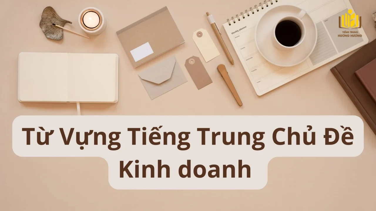 Từ Vựng Tiếng Trung Chủ Đề Kinh Doanh