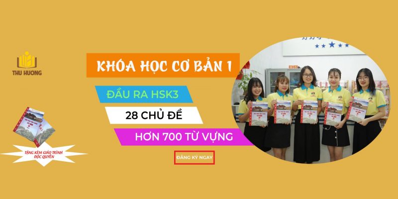 Tiếng Trung Hương Hương