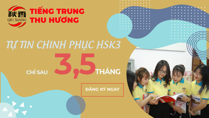 Tiếng Trung Hương Hương