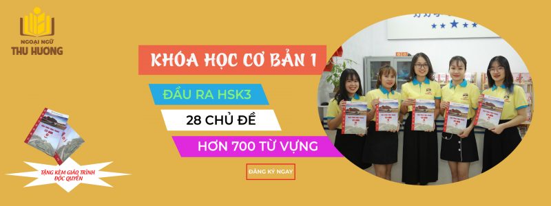 Tiếng Trung Hương Hương