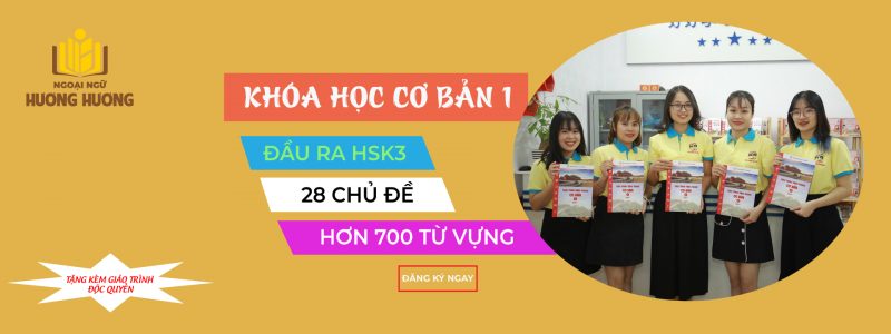 Tiếng Trung Hương Hương
