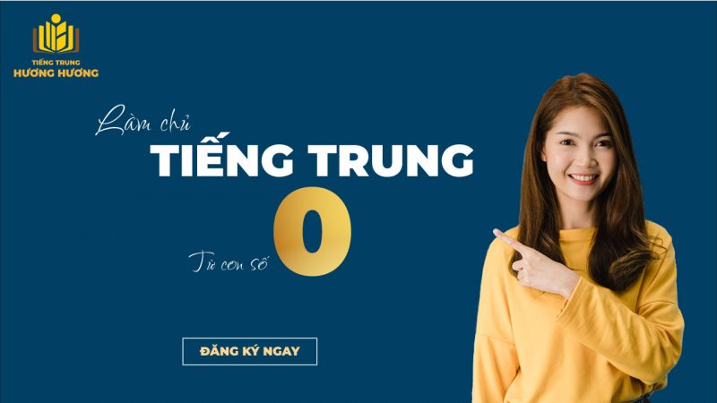 Tiếng Trung Hương Hương