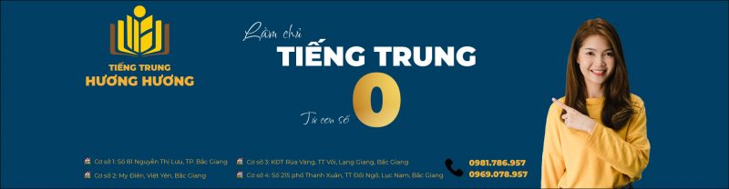 Tiếng Trung Hương Hương