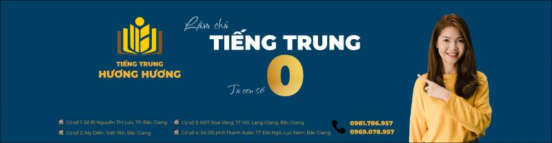 Tiếng Trung Hương Hương