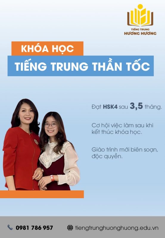 Tiếng Trung Hương Hương