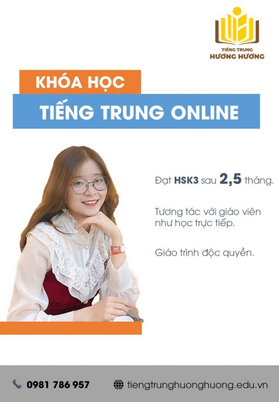 Tiếng Trung Hương Hương