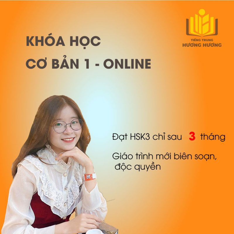 Tiếng Trung Hương Hương