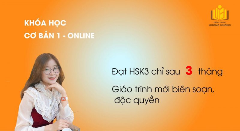 Tiếng Trung Hương Hương