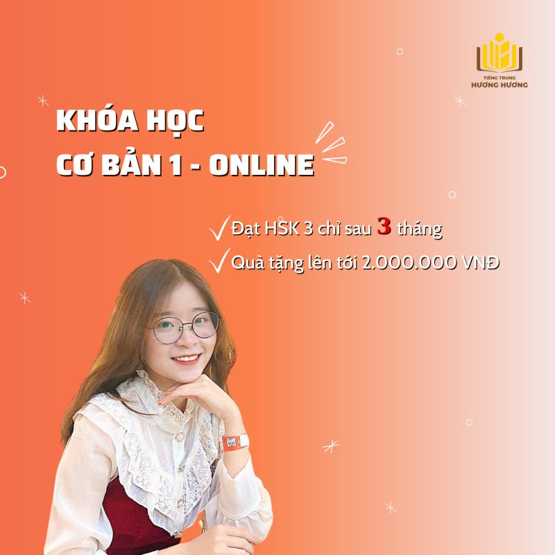Tiếng Trung Hương Hương