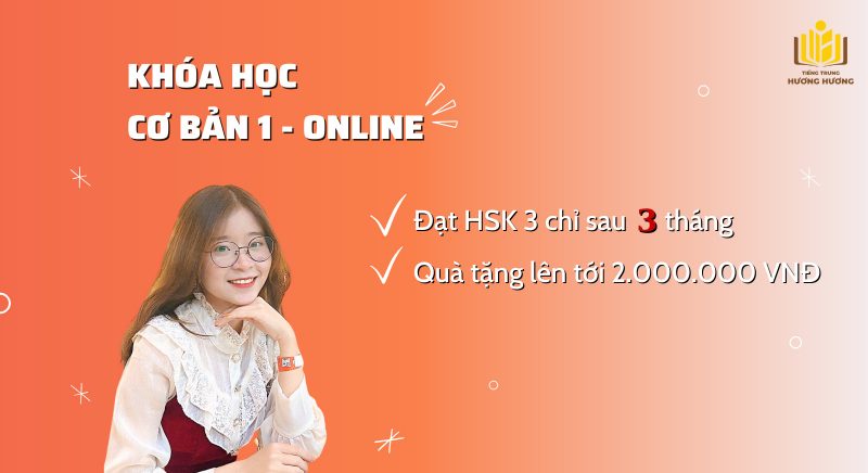 Tiếng Trung Hương Hương