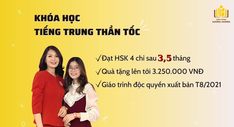 Tiếng Trung Hương Hương