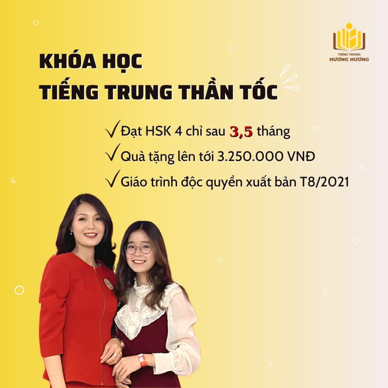 Tiếng Trung Hương Hương