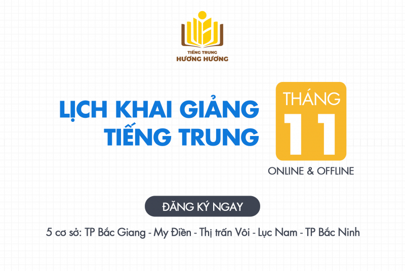 Tiếng Trung Hương Hương