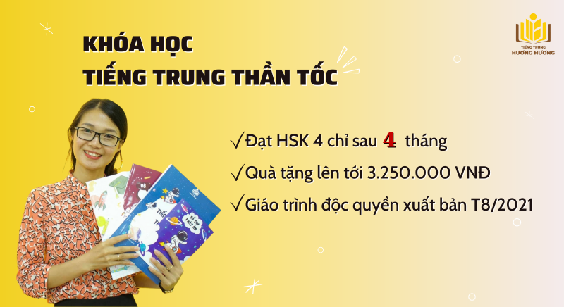 Tiếng Trung Hương Hương