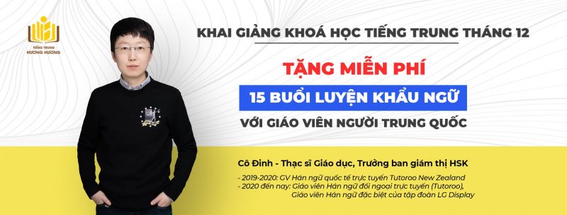 Tiếng Trung Hương Hương