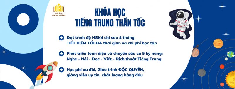 Tiếng Trung Hương Hương