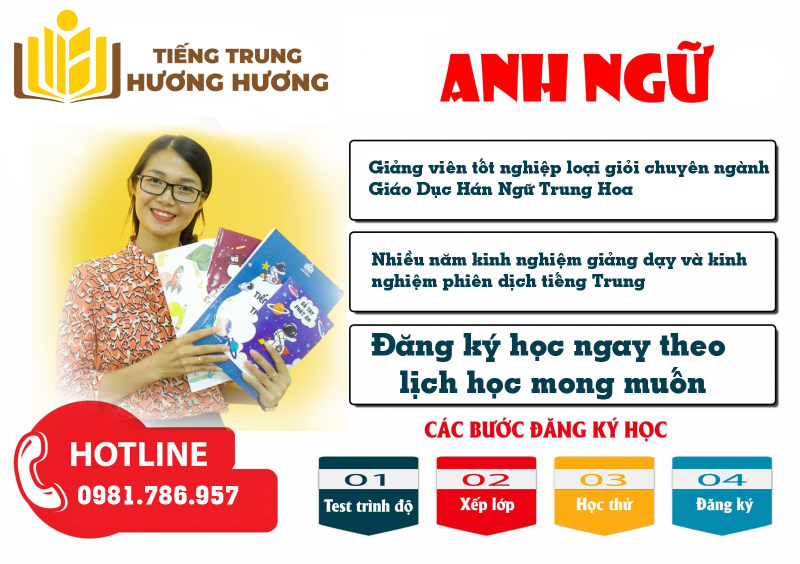 Tiếng Trung Hương Hương