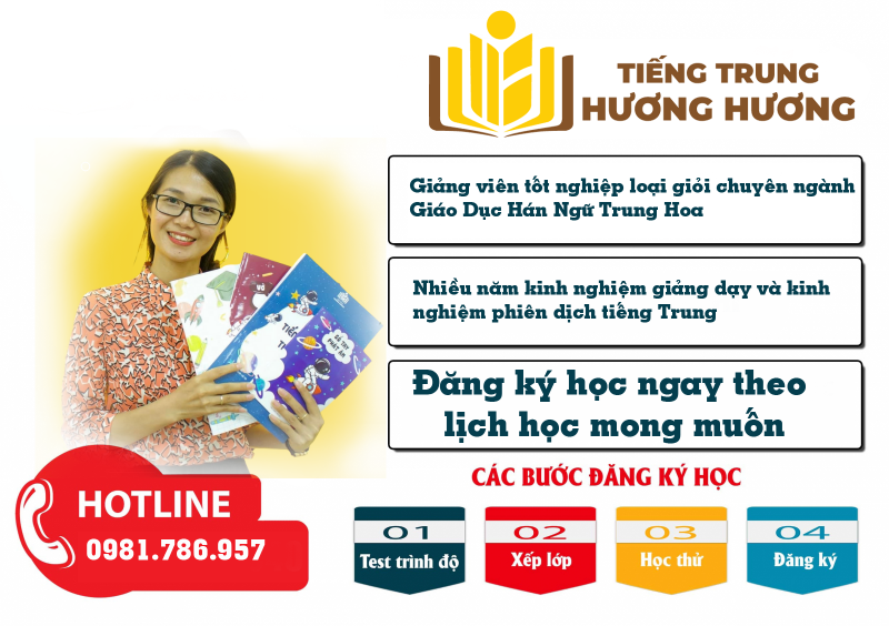 Tiếng Trung Hương Hương