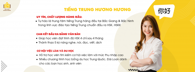 Tiếng Trung Hương Hương