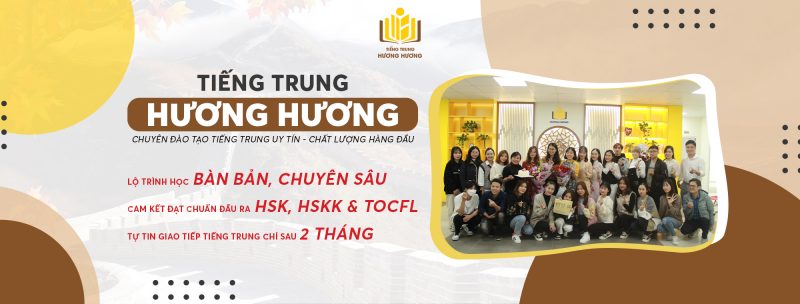 Tiếng Trung Hương Hương